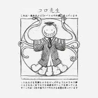 Koro Sensei - design