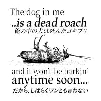 The Dog in Me is a Dead Roach - design