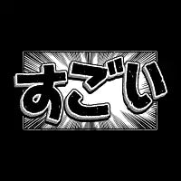 SUGOI - DARK - design