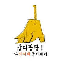 spank me! - design