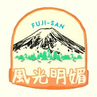 fuji san - design