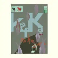 Kafka! - design