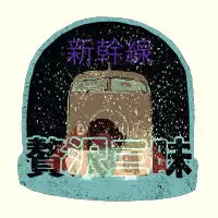 shinkansen - design