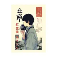 Tokyo Retro Camera 4 T-Shirt - design