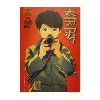 Tokyo Retro Camera One - design