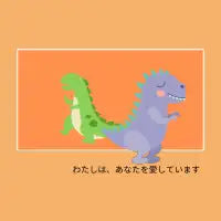 DINOSAUR MINIMAL DESIGN with JAPANESE TEXT - design