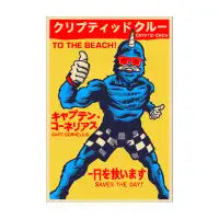 To the beach! - design