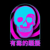 TOXIC VIBES - design