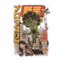 The Broccozilla - design