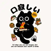 Kuchisabishii - design