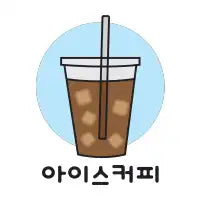 Iced Coffee - design