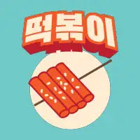 Tteokbokki - design