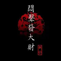 Japanes Art T-Shirt - design