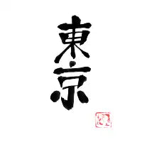 tokyo kanji black - design
