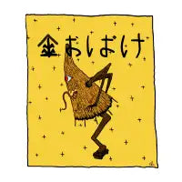 Umbrella Demon - design