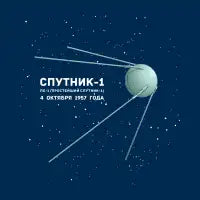 Sputnik - design