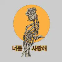 LOVE YOURSELF - design