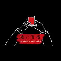 Bad habits - design