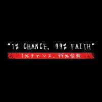 Chance and Faith T-Shirt - design