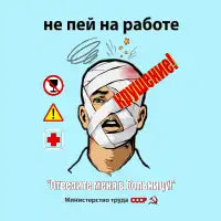 Safety Rules - design