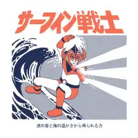 Wave Warrior - design