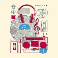 Music Paraphernalia by Tobe Fonseca T-Shirt - design