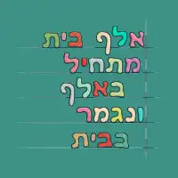 Alphabet Trivia H - design