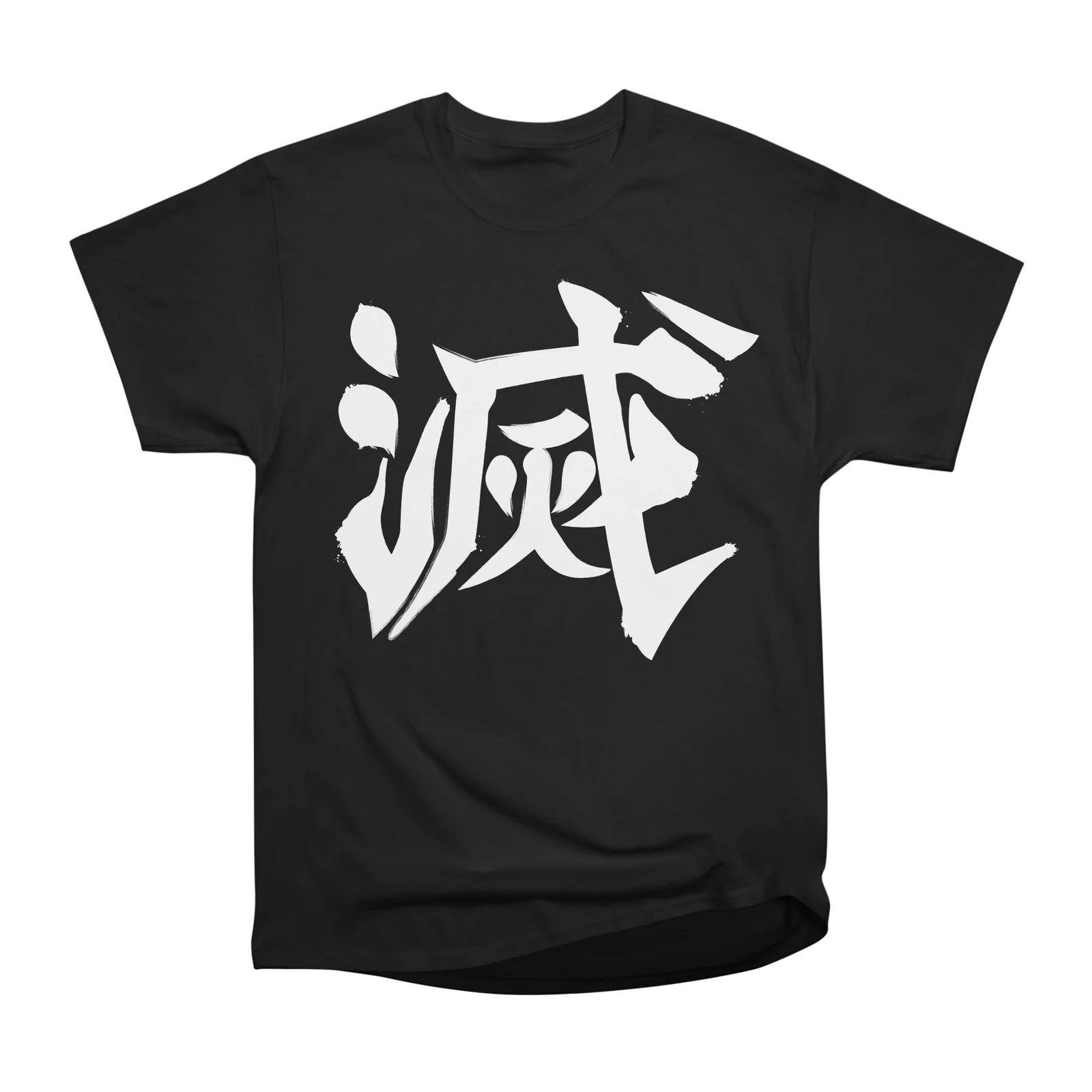 Destroy Kanji